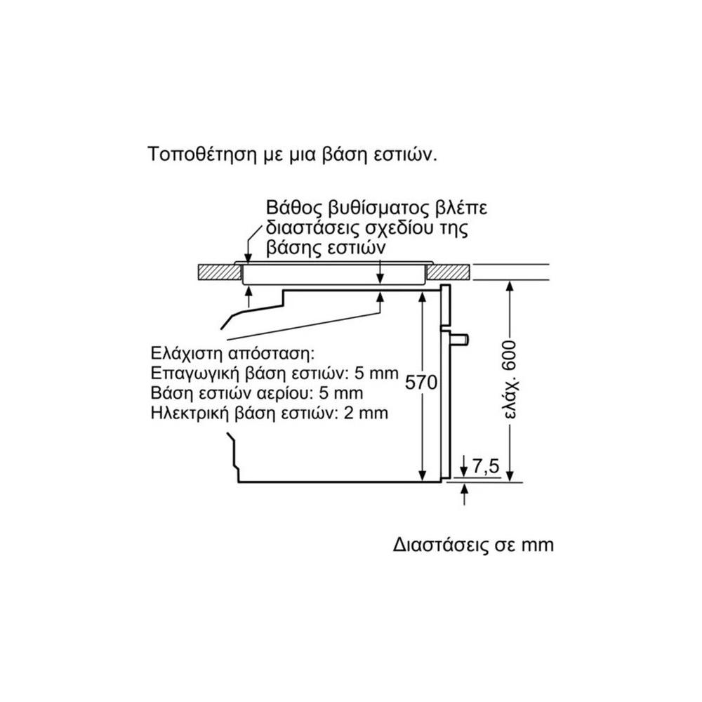 Bosch HBA534ES0 Φούρνος άνω Πάγκου 71lt χωρίς Εστίες Π59.4εκ. Inox