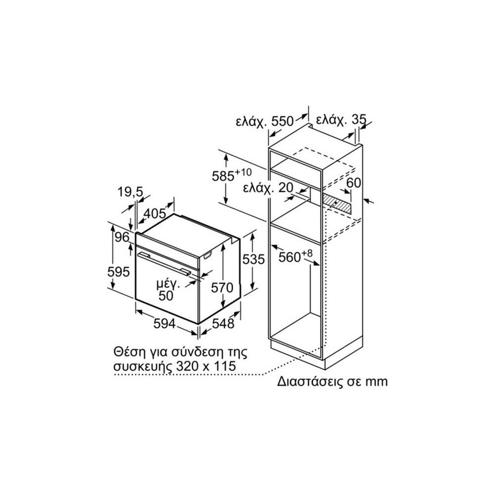 Bosch HBA534ES0 Φούρνος άνω Πάγκου 71lt χωρίς Εστίες Π59.4εκ. Inox