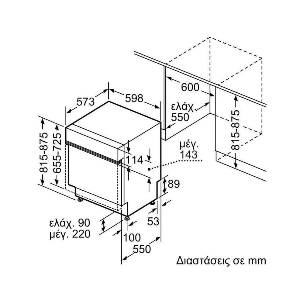 Bosch SMI4HAS48E Εντοιχιζόμενο Πλυντήριο Πιάτων με Wi-Fi για 13 Σερβίτσια Π59.8xY81.5εκ. Λευκό 0.0