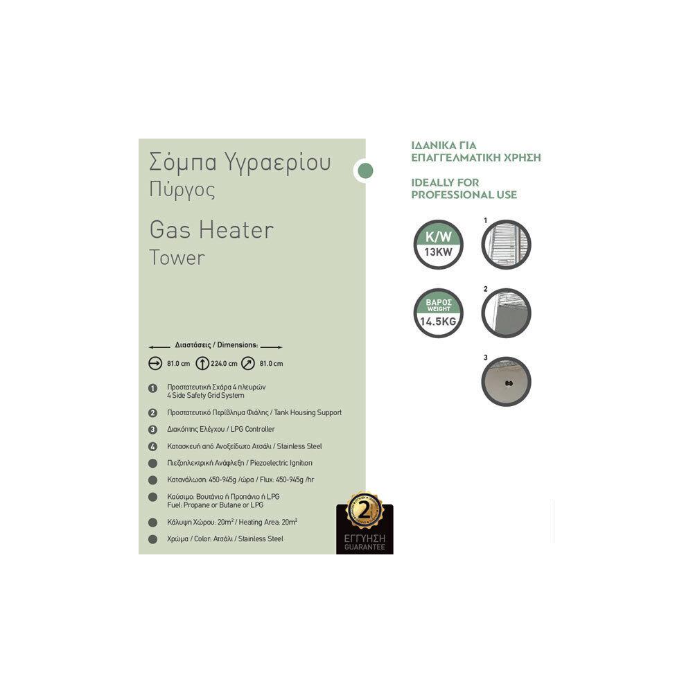 Eurolamp Σόμπα Πυραμίδα Υγραερίου με Απόδοση 13kW